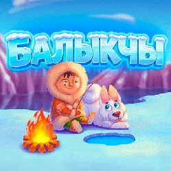 Balykchy — купить лотерейный билет онлайн | BayLoto.kg